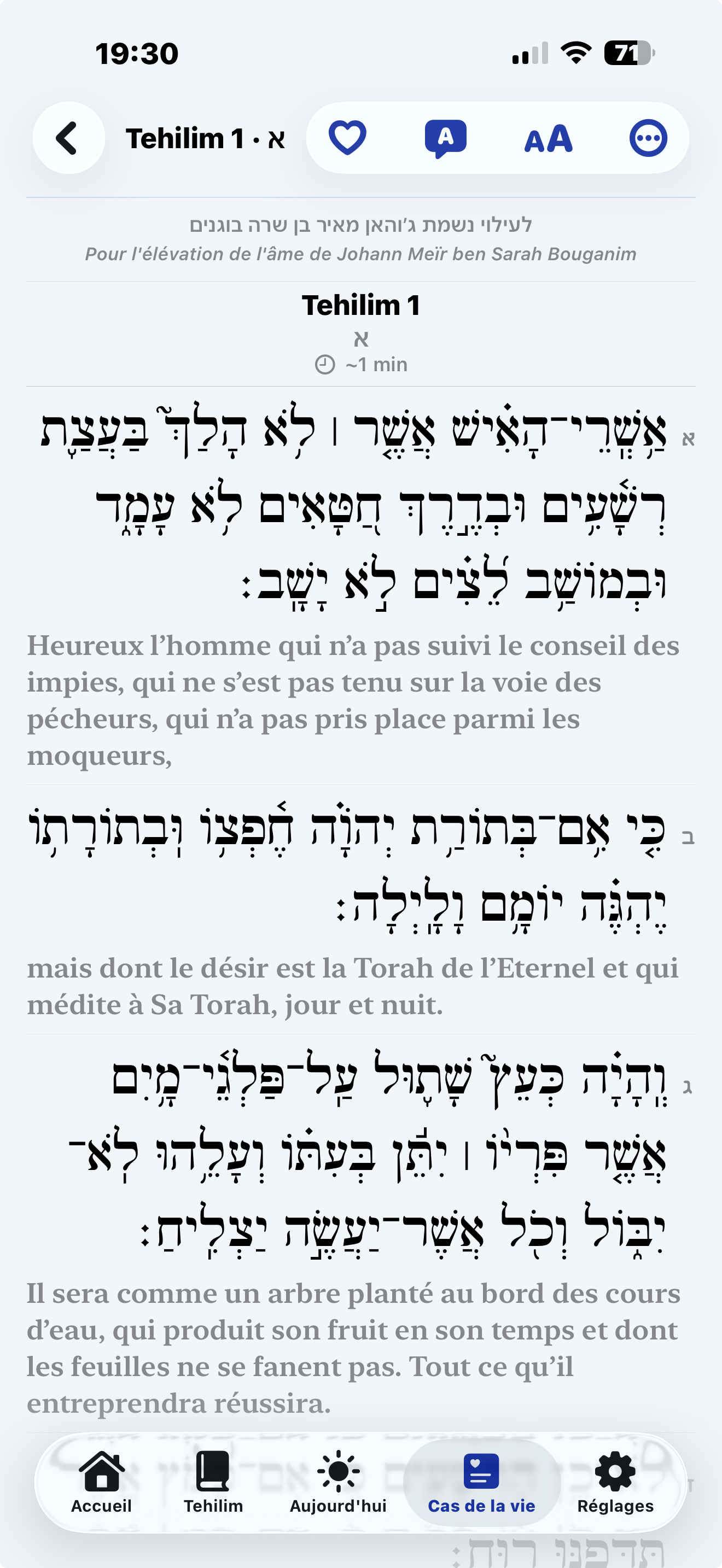 Tehilim 1 — hébreu vocalisé et traduction française